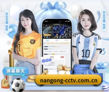 极速赛况推流与主队情报预警 - Nangong